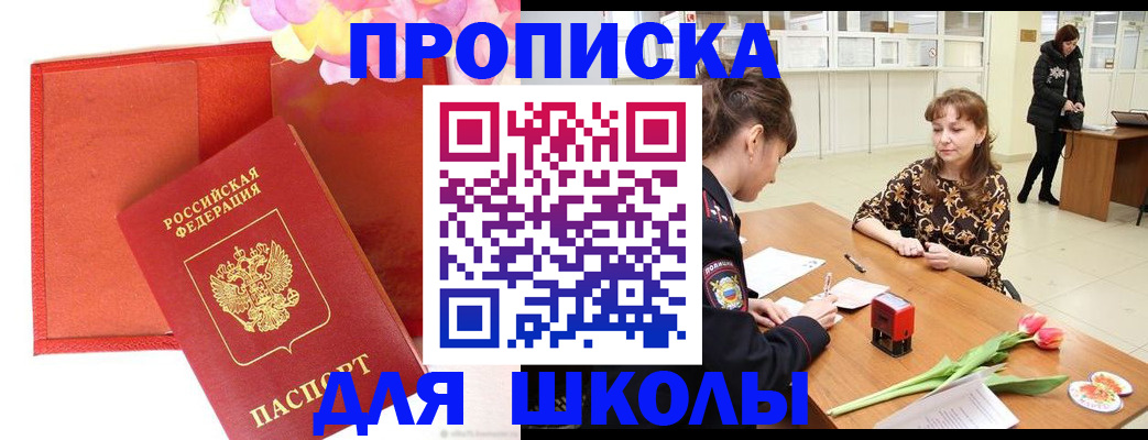 временная регистрация гарантия в Новом Осколе