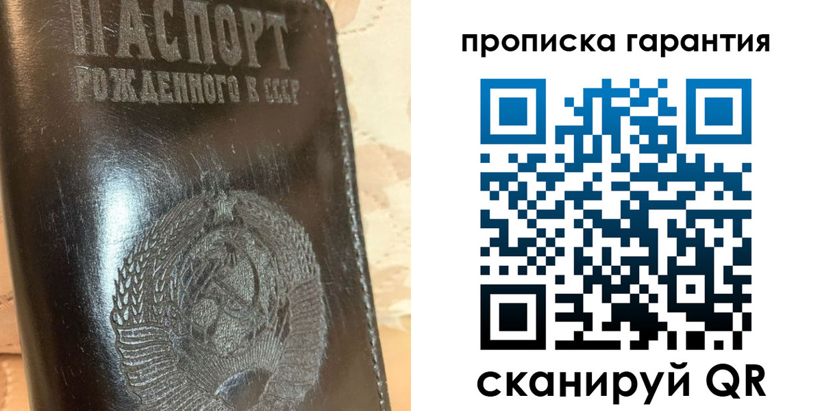 временная регистрация законно в Новом Осколе