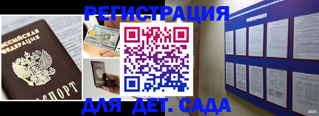 временная регистрация законно в Новом Осколе