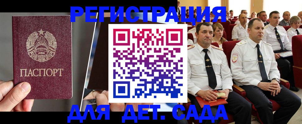 прописка для военкомата в Новом Осколе