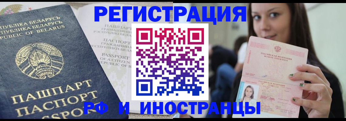 где прописаться в Новом Осколе
